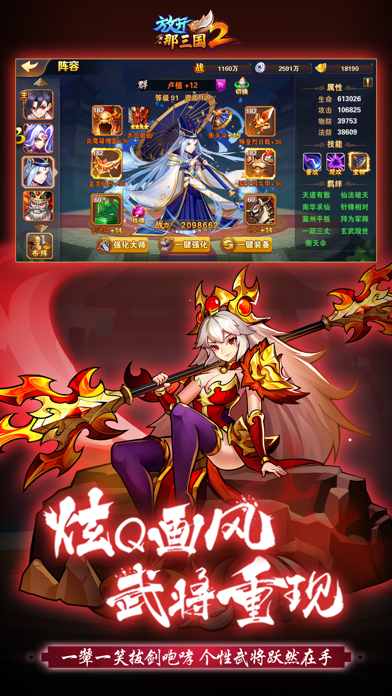 放开那三国2-海量福利重磅来袭