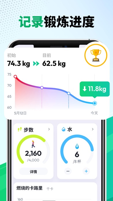 30天居家健身锻炼