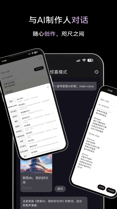 歌歌AI写歌-选择明星的声音，一键创作音乐