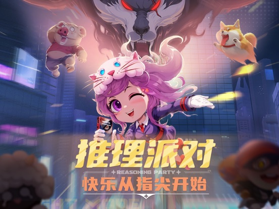 推理学院-聚会派对，休闲游戏合集！