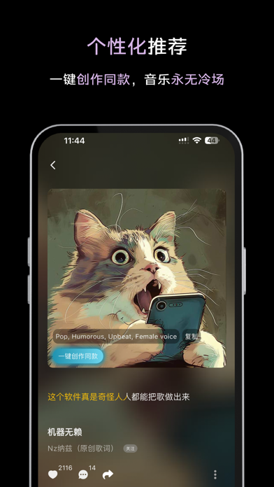 歌歌AI写歌-选择明星的声音，一键创作音乐