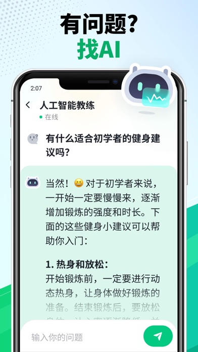 30天居家健身锻炼