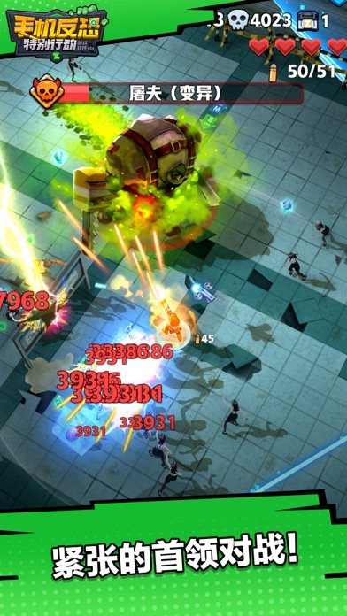 手机反恐特别行动