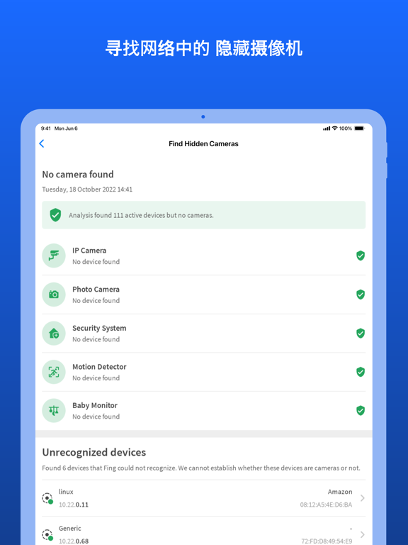 Fing - 网络扫描仪