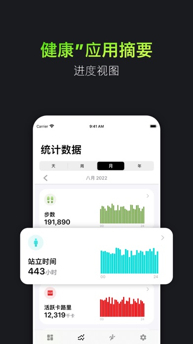 体能训练健身记录 FitnessView