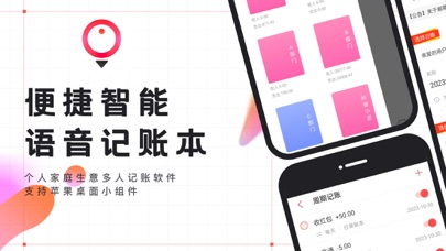 有鱼记账-快速语音自动记账软件