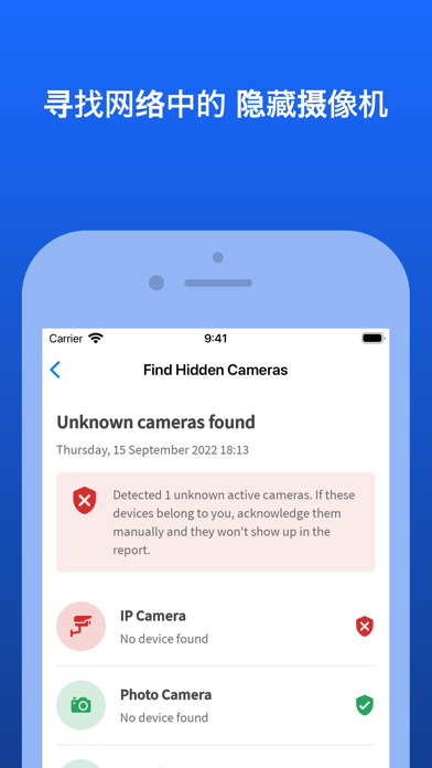 Fing - 网络扫描仪