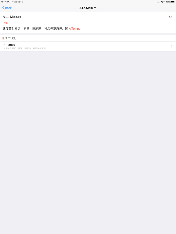 音乐词典_音乐术语与表情术语词典