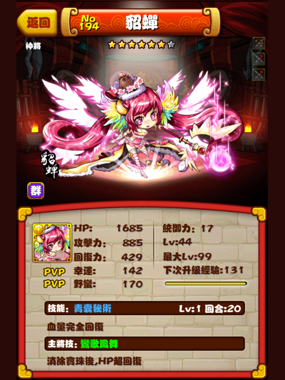 玩客逆转三国游戏软件V2.00