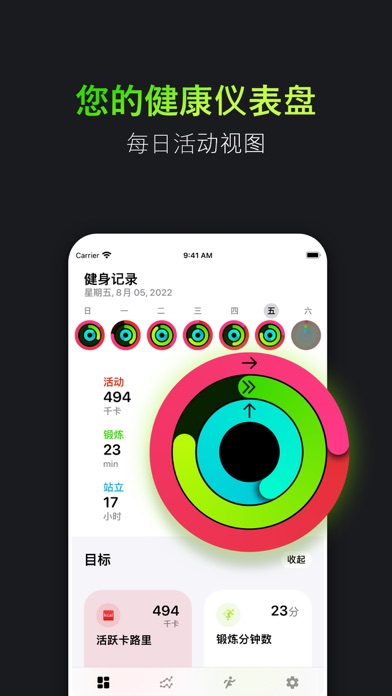 体能训练健身记录 FitnessView