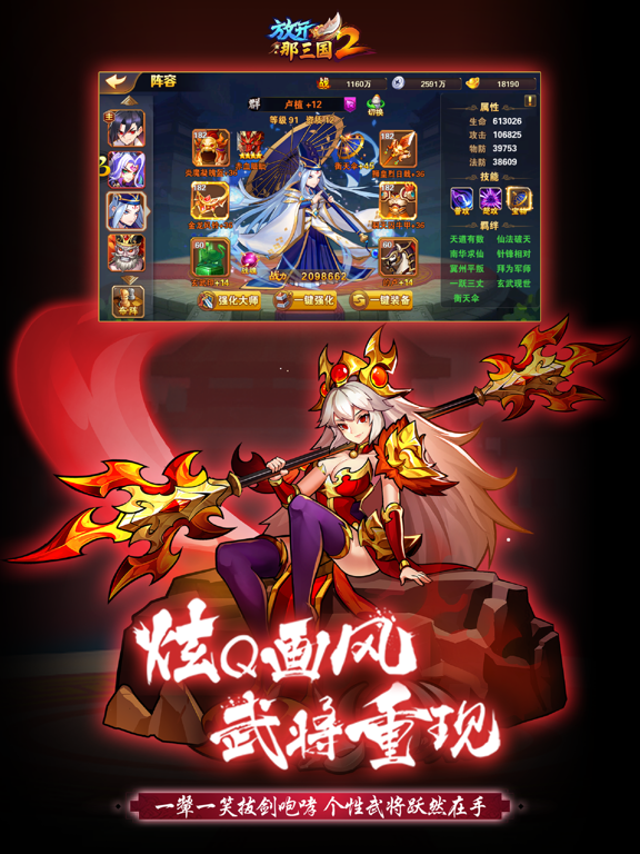 放开那三国2-海量福利重磅来袭