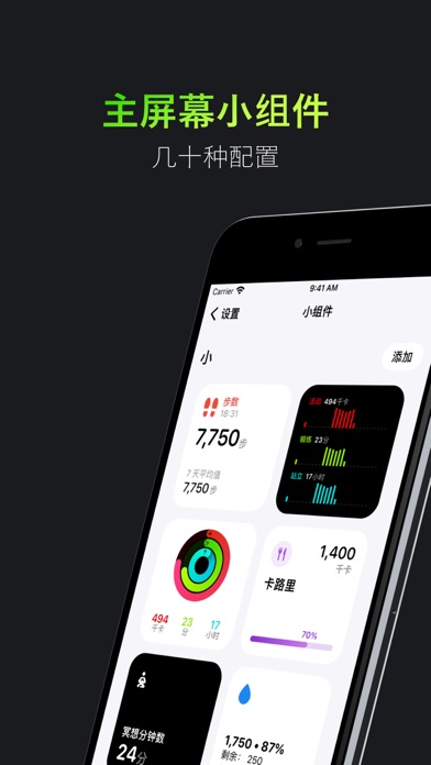 体能训练健身记录 FitnessView