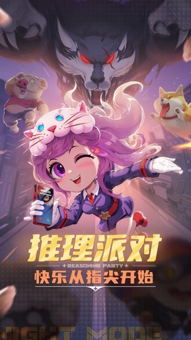 推理学院-聚会派对，休闲游戏合集！