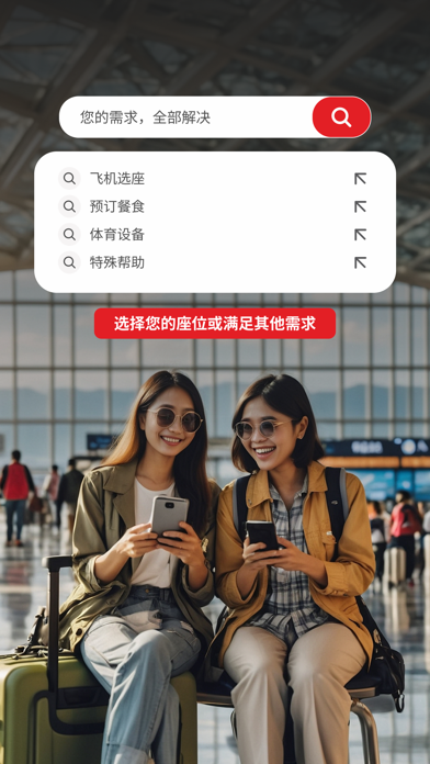 Airpaz: 航班和酒店