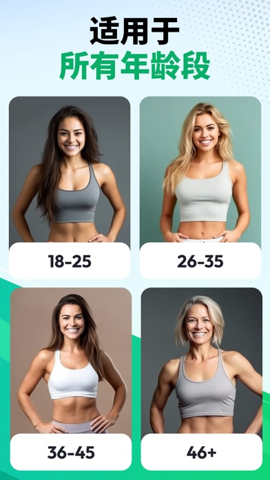 30天居家健身锻炼