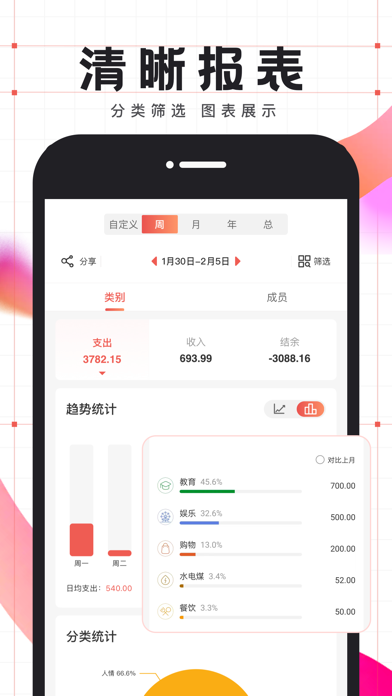 有鱼记账-快速语音自动记账软件