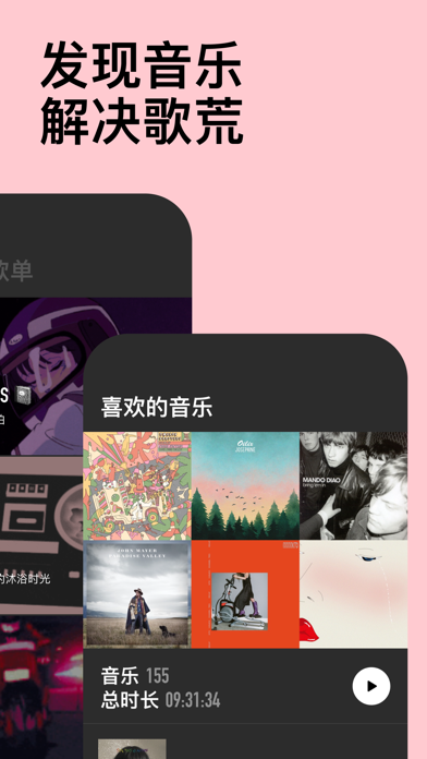 Dtd Playlist: 场景歌单 精选音乐 帮你远离歌荒