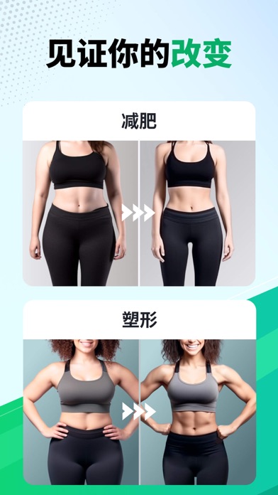 30天居家健身锻炼