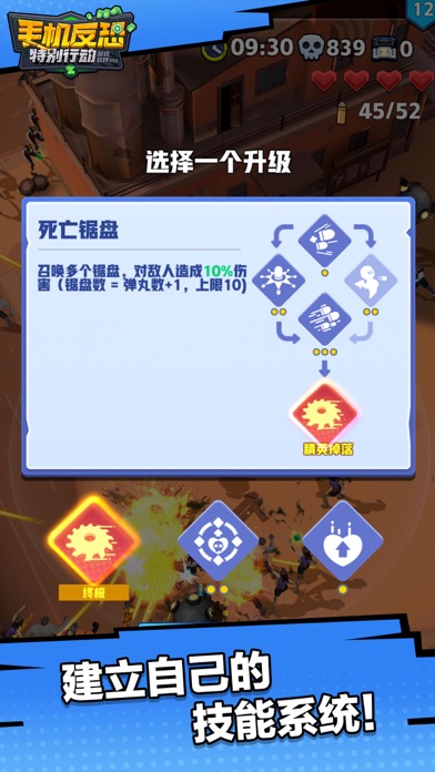 手机反恐特别行动