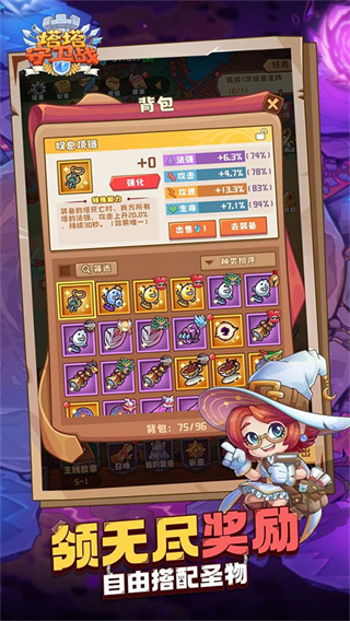 塔塔守卫战内置修改器下载v1.5.8