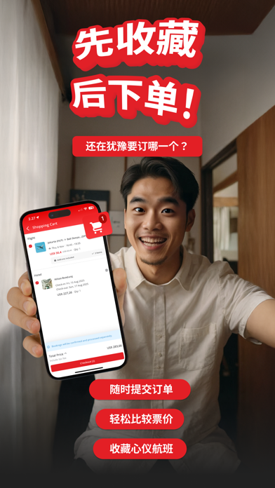 Airpaz: 航班和酒店