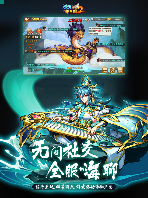 放开那三国2-海量福利重磅来袭