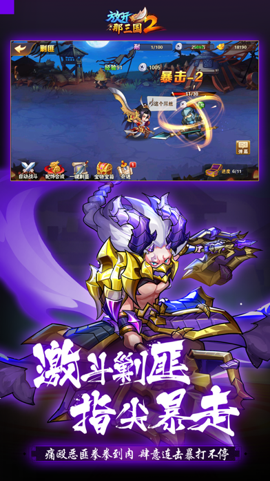 放开那三国2-海量福利重磅来袭