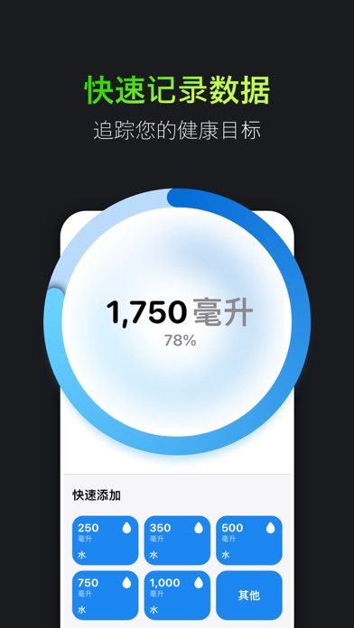 体能训练健身记录 FitnessView
