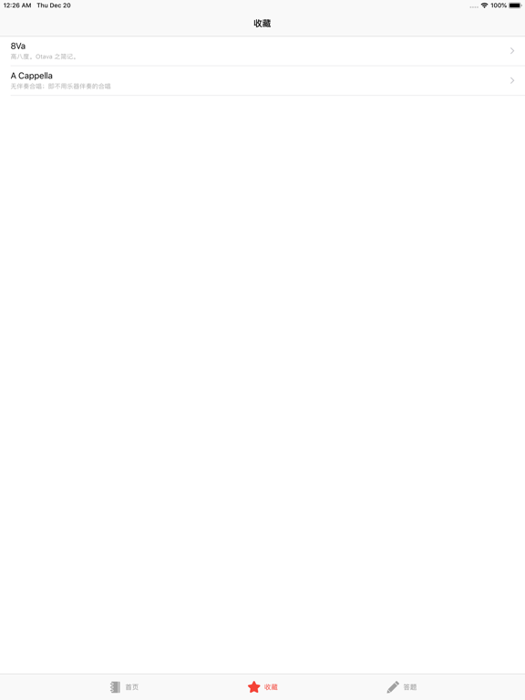 音乐词典_音乐术语与表情术语词典