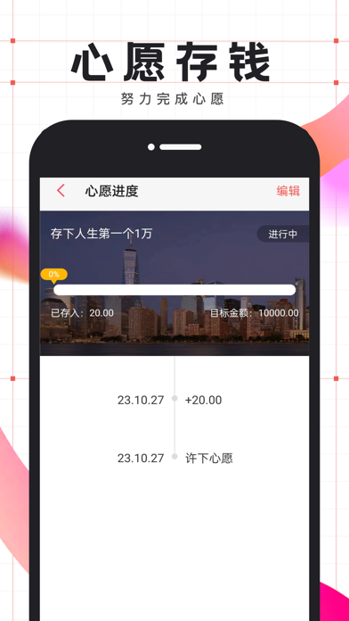 有鱼记账-快速语音自动记账软件