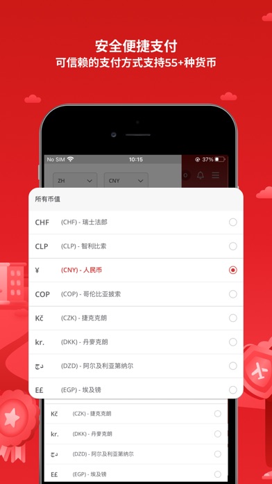 Airpaz: 航班和酒店