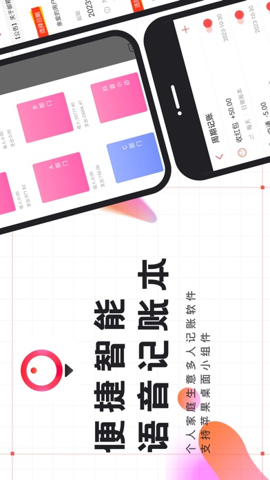 有鱼记账-快速语音自动记账软件