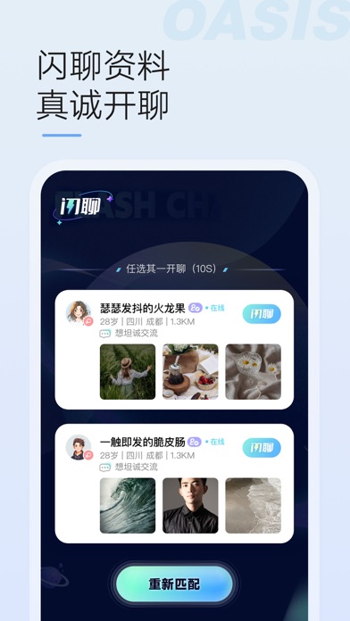 绿洲-遇见美好遇见你