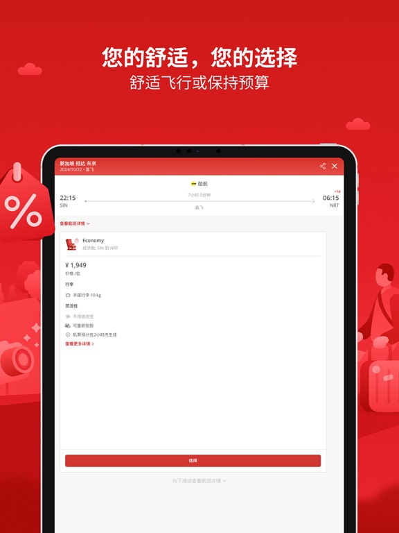 Airpaz: 航班和酒店
