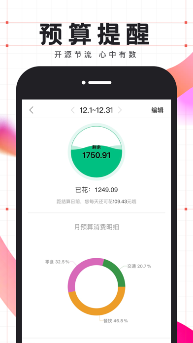 有鱼记账-快速语音自动记账软件