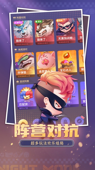 推理学院-聚会派对，休闲游戏合集！