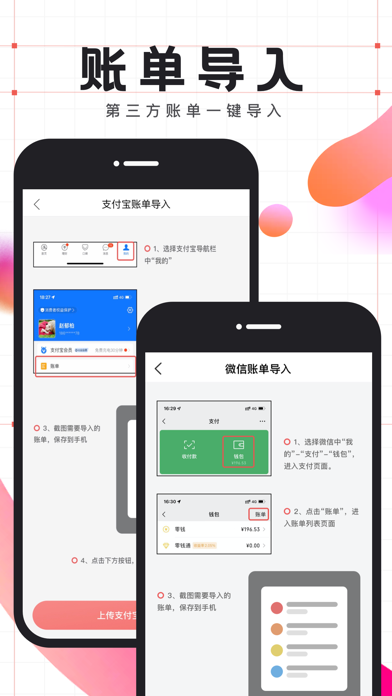 有鱼记账-快速语音自动记账软件