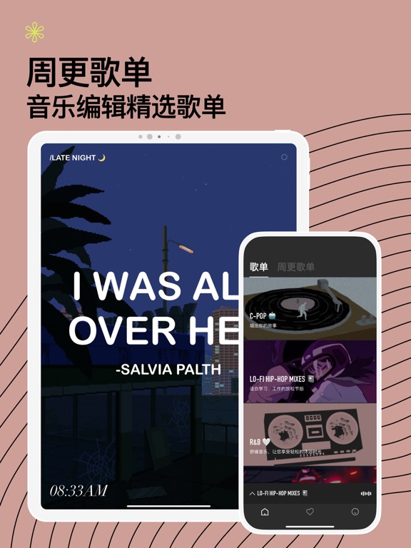 Dtd Playlist: 场景歌单 精选音乐 帮你远离歌荒