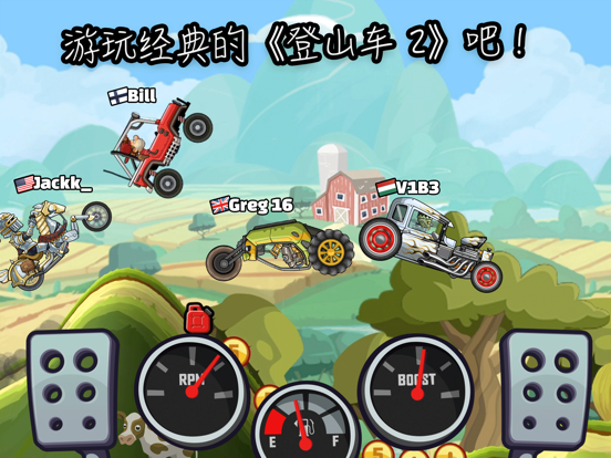登山赛车2 - Hill Climb Racing 2