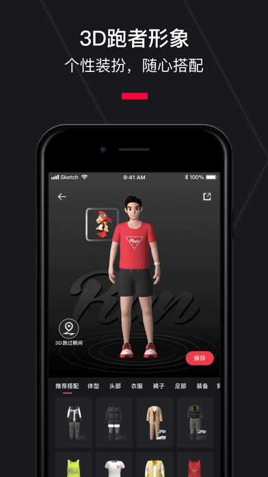 悦跑圈 - 跑步运动记录专业软件