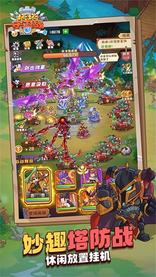 塔塔守卫战内置修改器下载v1.5.8