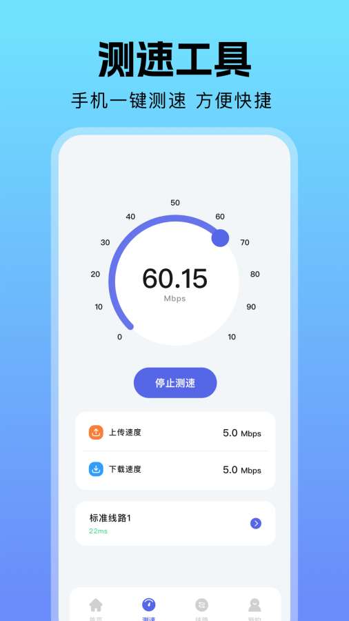 飞机加速