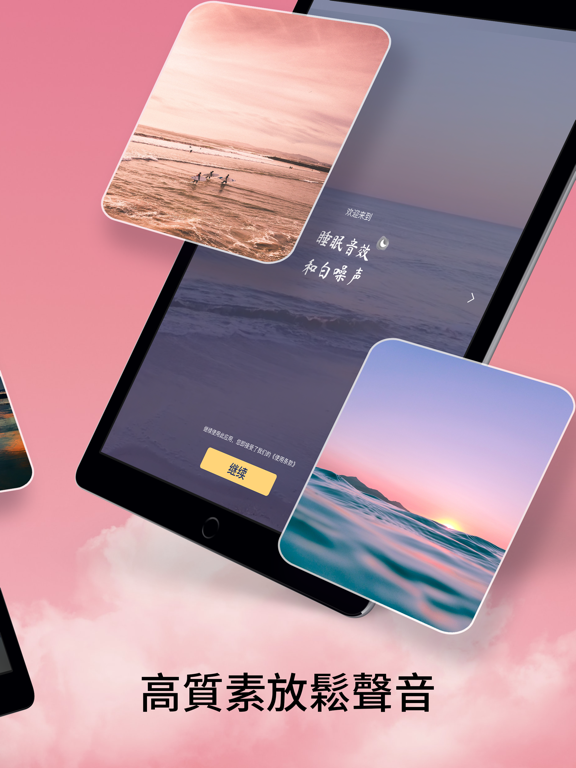 白噪音 & 睡眠音乐 l 雨声助眠 和 就寝时间