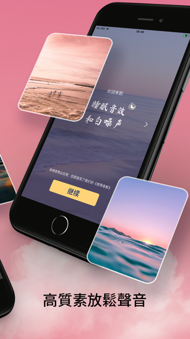 白噪音 & 睡眠音乐 l 雨声助眠 和 就寝时间