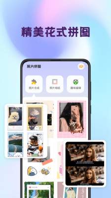 拼图iMix