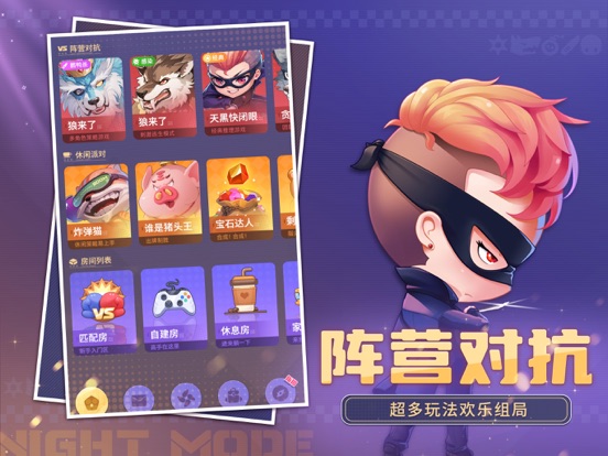 推理学院-聚会派对，休闲游戏合集！