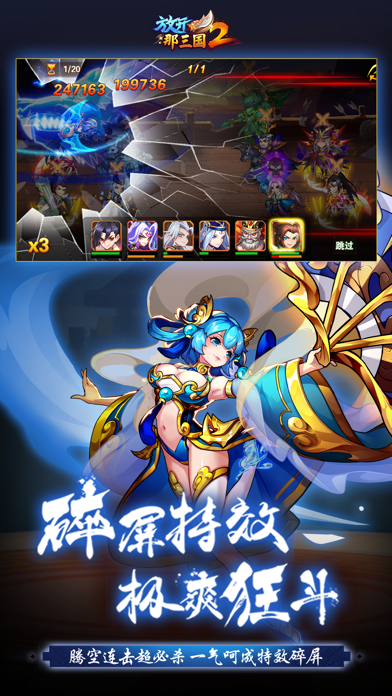 放开那三国2-海量福利重磅来袭