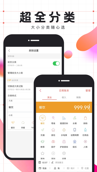 有鱼记账-快速语音自动记账软件