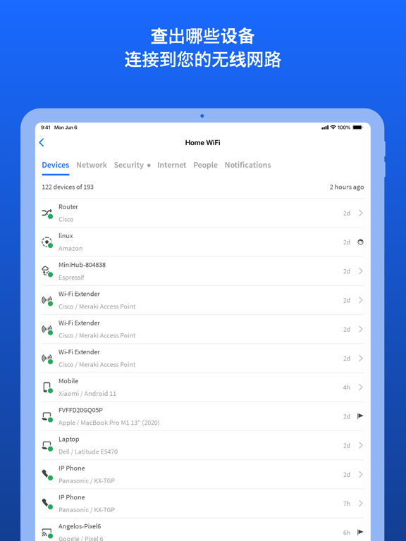 Fing - 网络扫描仪