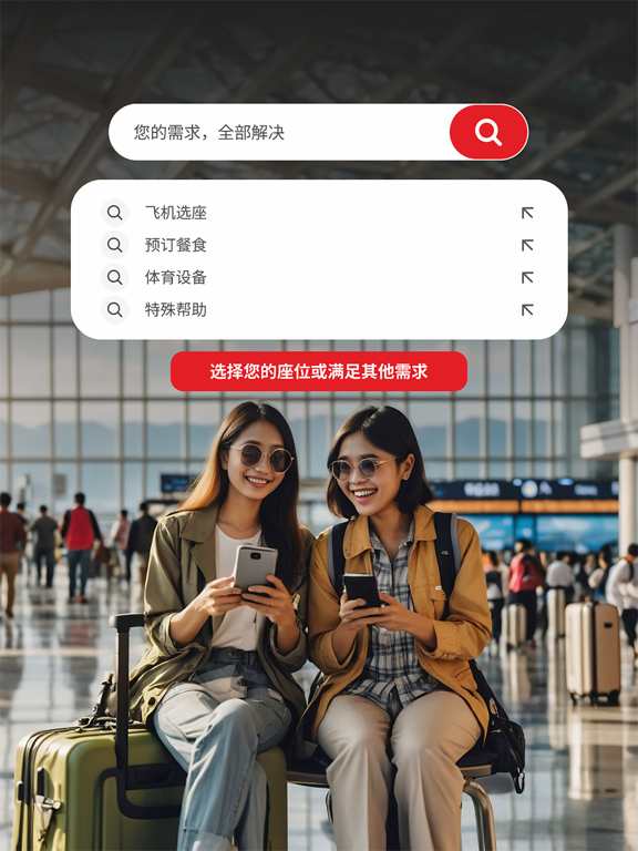 Airpaz: 航班和酒店